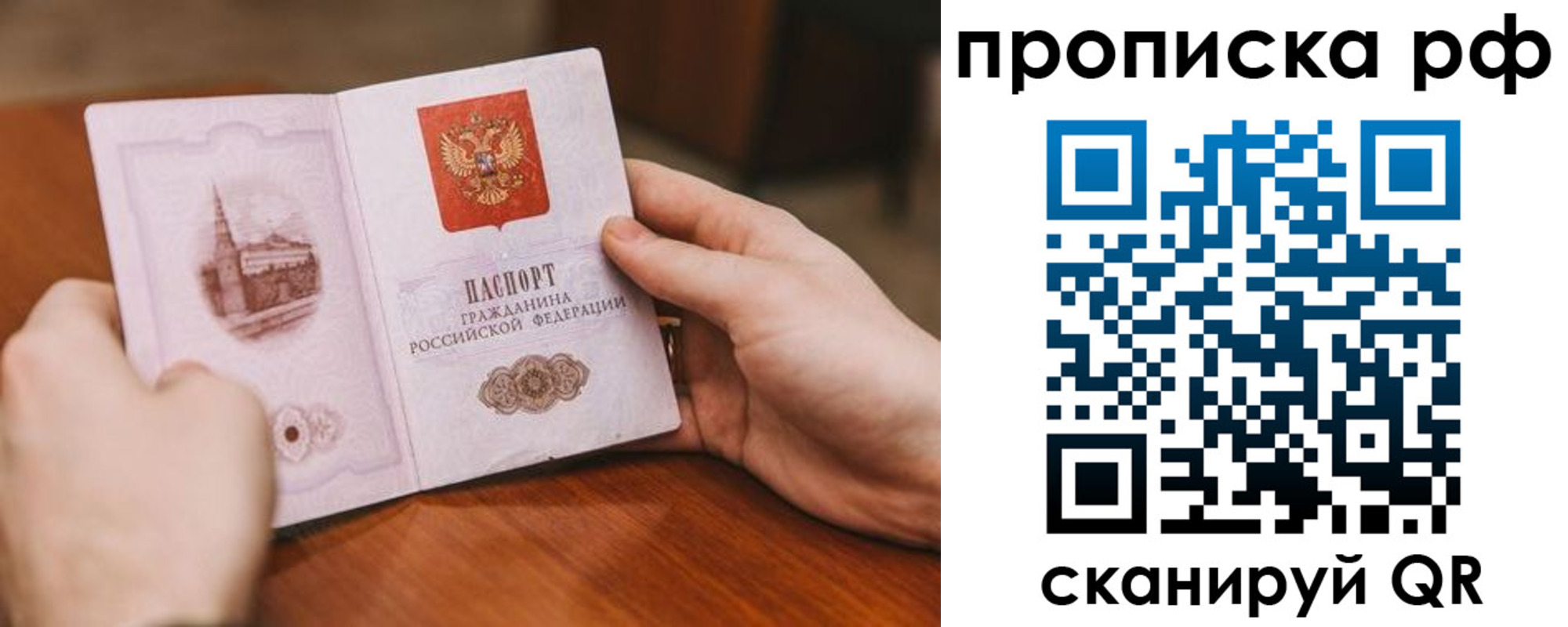 прописка поиск в Артёме