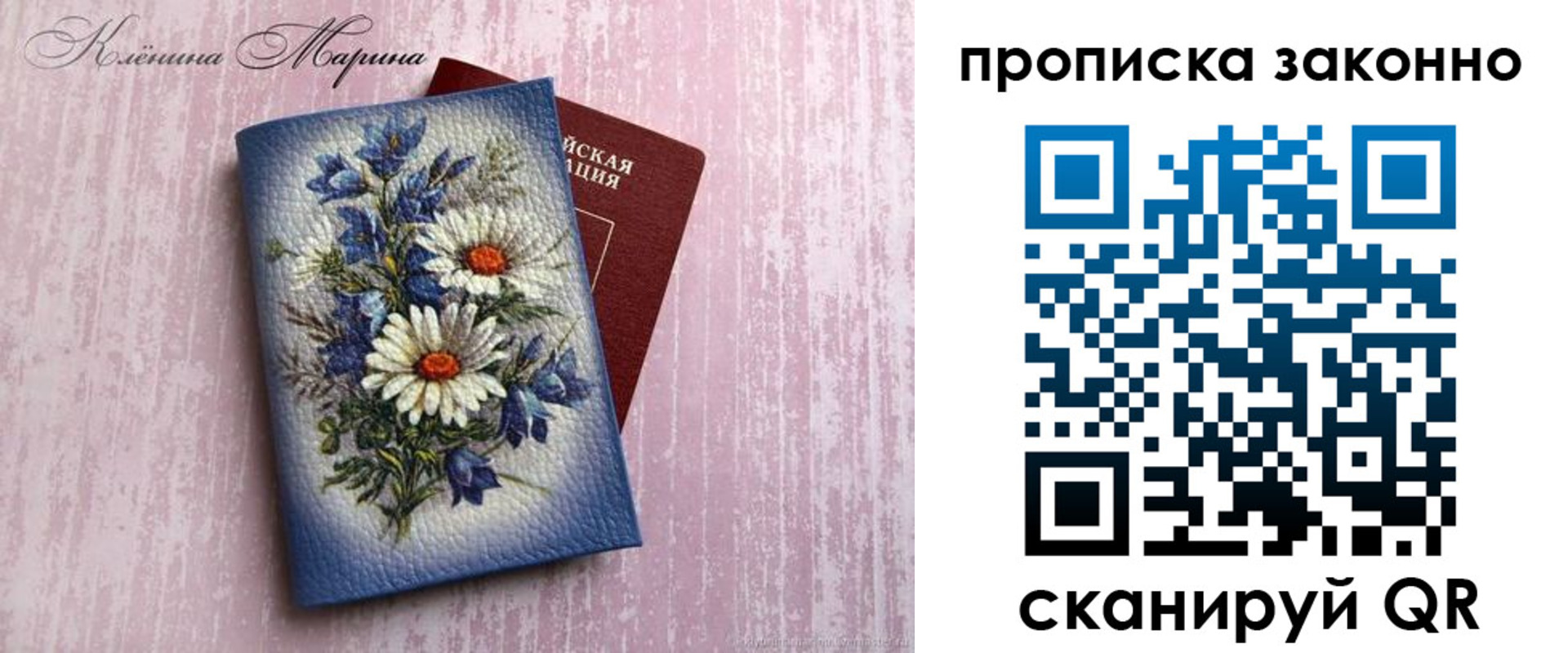 прописка для военкомата в Артёме