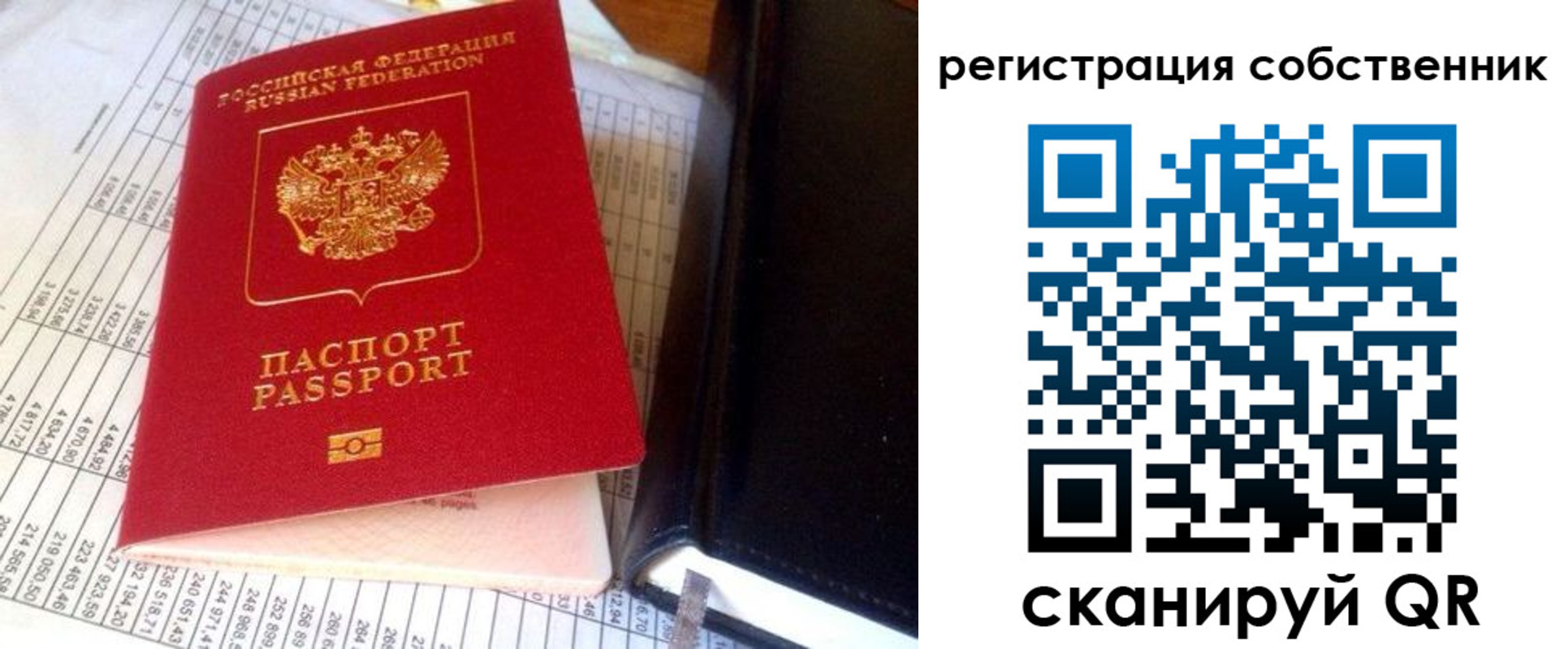 временная регистрация в квартире в Артёме