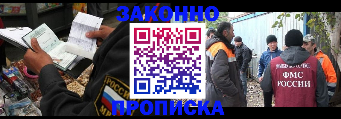 прописка для кредита в Артёме