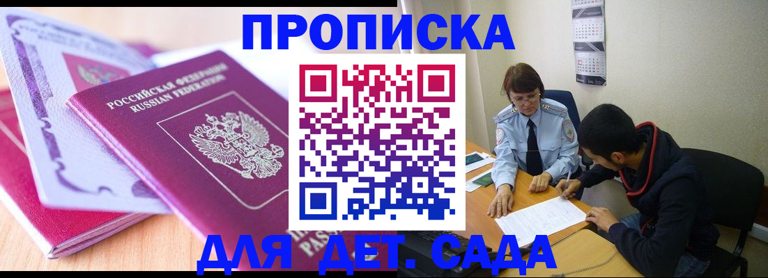 временная регистрация адрес в Артёме