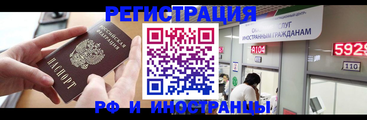 временная регистрация 2025 в Артёме