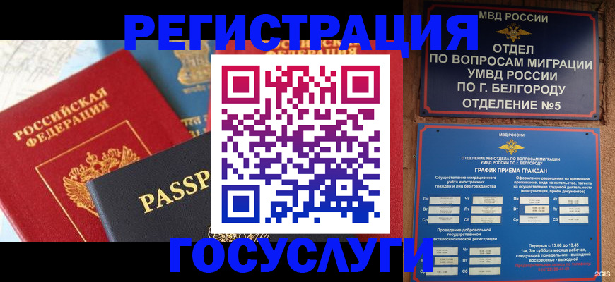 регистрация для школы в Артёме