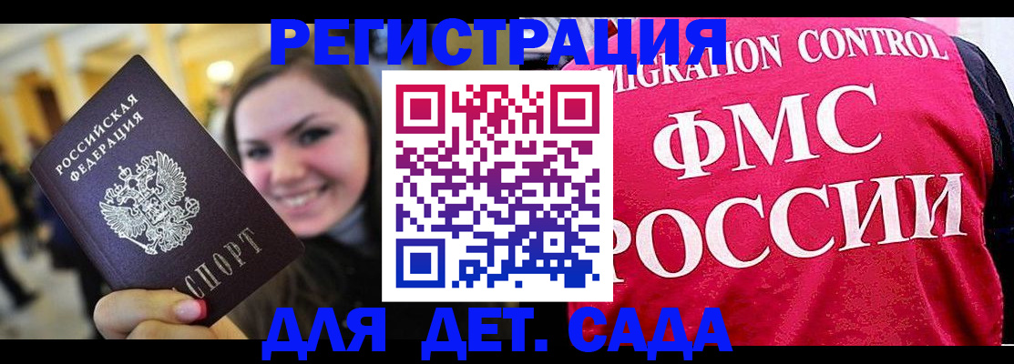 прописка для работы в Артёме