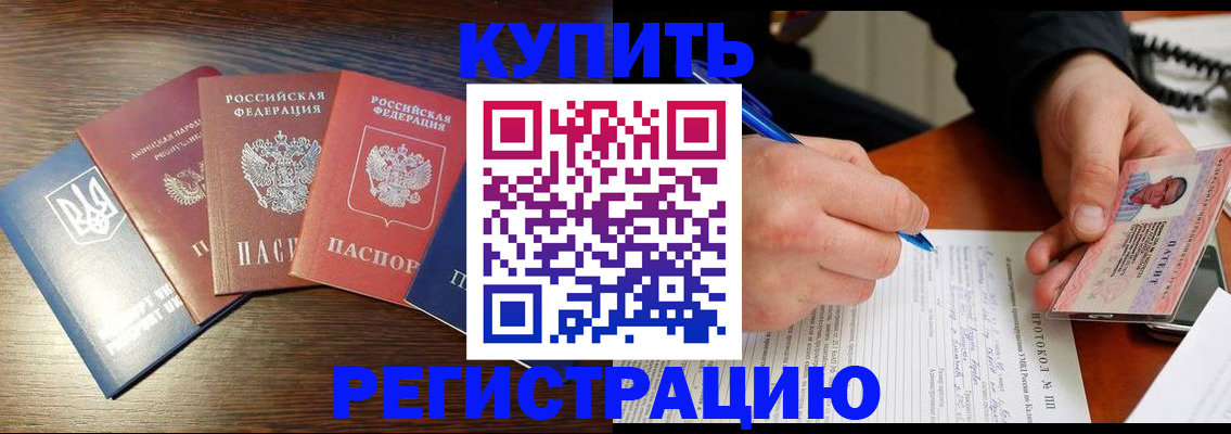 временная регистрация законно в Артёме