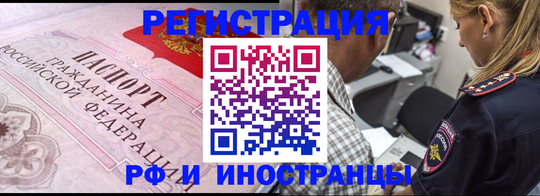 прописка для кредита в Артёме